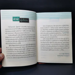 นักโทษชวนขัน ผู้คุมฮาเฮ - โจ้ บางขวาง รูปที่ 9