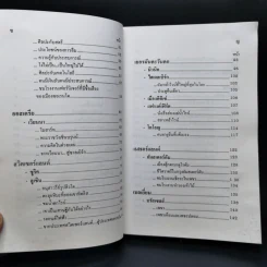 ท่องยุโรปแสนสวย - อำนาจ เจริญศิลป์ รูปที่ 11