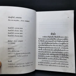 ท่องยุโรปแสนสวย - อำนาจ เจริญศิลป์ รูปที่ 9