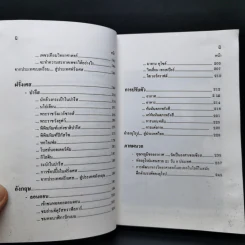 ท่องยุโรปแสนสวย - อำนาจ เจริญศิลป์ รูปที่ 12