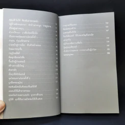 อดอล์ฟ ฮิตเลอร์ - มัณฑิรา รูปที่ 11