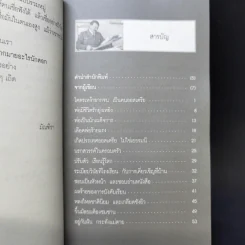 อดอล์ฟ ฮิตเลอร์ - มัณฑิรา รูปที่ 10