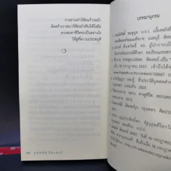 อดอล์ฟ ฮิตเลอร์ - มัณฑิรา รูปที่ 13