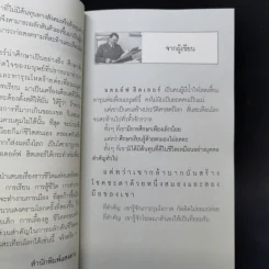 อดอล์ฟ ฮิตเลอร์ - มัณฑิรา รูปที่ 9