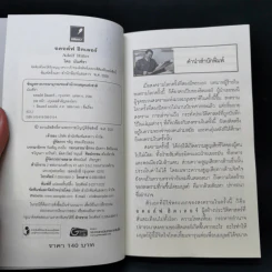 อดอล์ฟ ฮิตเลอร์ - มัณฑิรา รูปที่ 8
