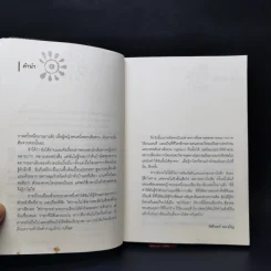 เปิดเป้เนปาล - วัชรินทร์ คงเจริญ รูปที่ 9