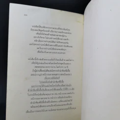 วางไม่ลง - โรอัลด์ ดาห์ล รูปที่ 12