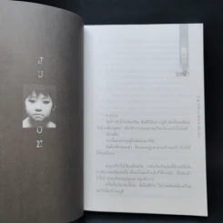 JU-ON ผีดุ เล่ม 1-2 รูปที่ 10