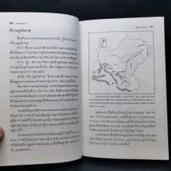 โคราชของเรา - บก. สุจิตต์ วงษ์เทศ รูปที่ 11