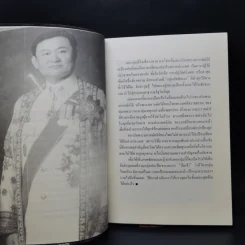 ขบวนการล้มเจ้า - ASTV ผู้จัดการ รูปที่ 9