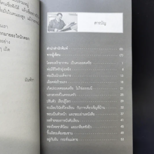 อดอล์ฟ ฮิตเลอร์ - มัณฑิรา รูปที่ 10