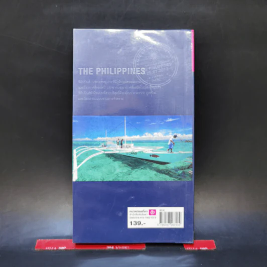 คู่มือนักเดินทางฟิลิปปินส์ The Philippines Islands รูปที่ 2