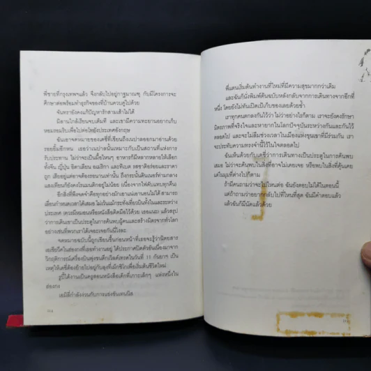 เปิดเป้เนปาล - วัชรินทร์ คงเจริญ รูปที่ 12