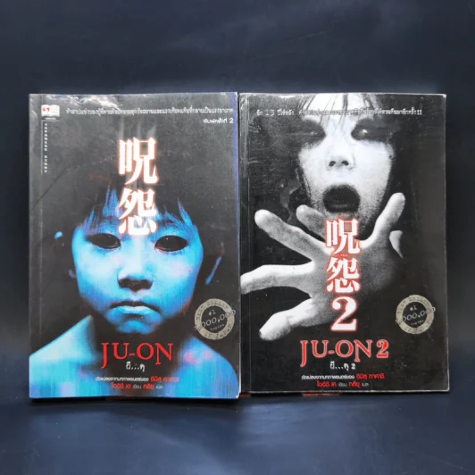 JU-ON ผีดุ เล่ม 1-2 รูปที่ 1