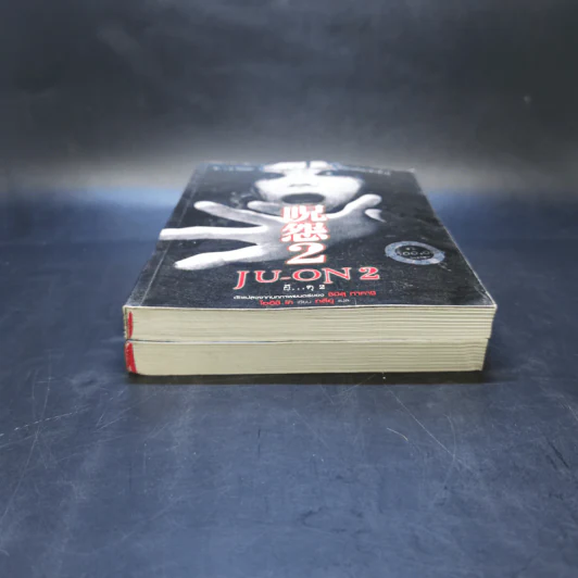 JU-ON ผีดุ เล่ม 1-2 รูปที่ 4