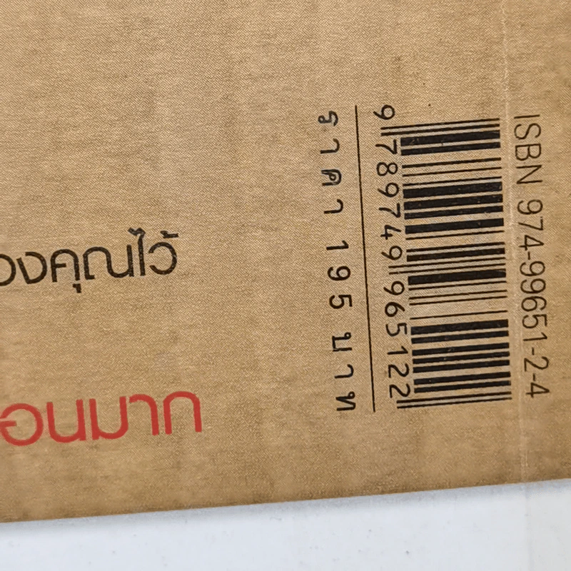 พลังแห่งความสำเร็จ สตาร์บัคส์ - โจเซฟ มิเชลลิ รูปที่ 13