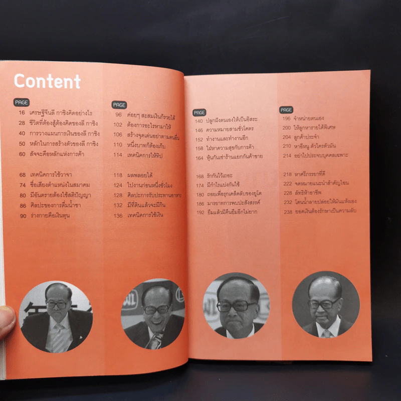 ซูเปอร์แมน "หลี่" ลี กาชิง Li Ka-Shing - บุญชัย ใจเย็น รูปที่ 10
