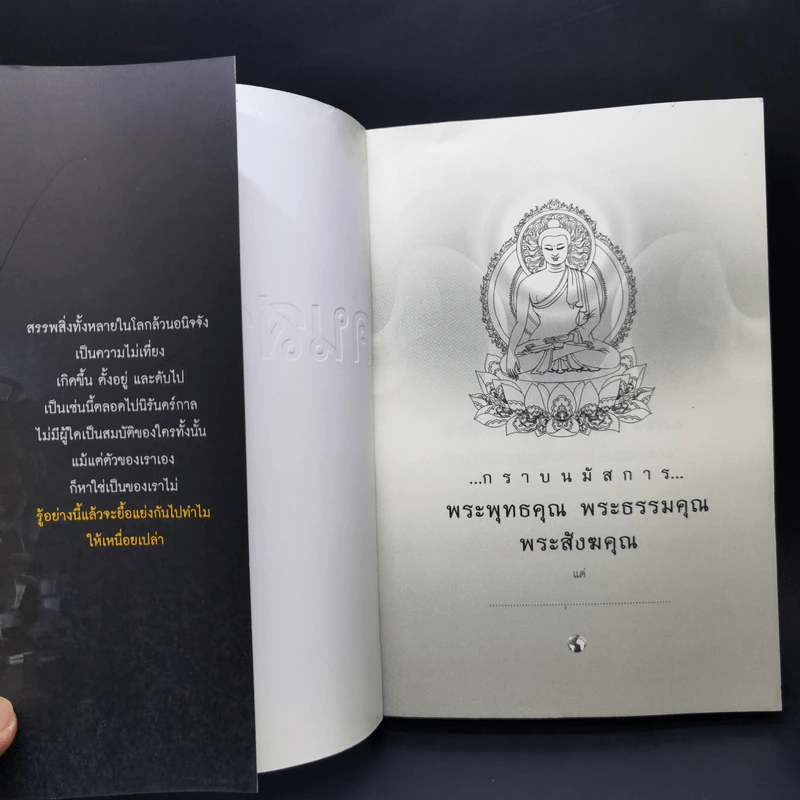 คนสองมิติ เรื่องจริงที่ยังสงสัย บอกได้ชาตินี้เท่านั้น เล่ม 15 - สุนิรินธน์ จิระตรัยภพ รูปที่ 8