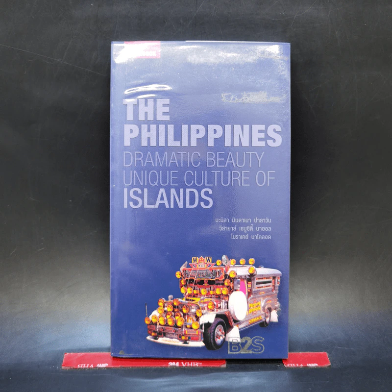 คู่มือนักเดินทางฟิลิปปินส์ The Philippines Islands รูปที่ 1