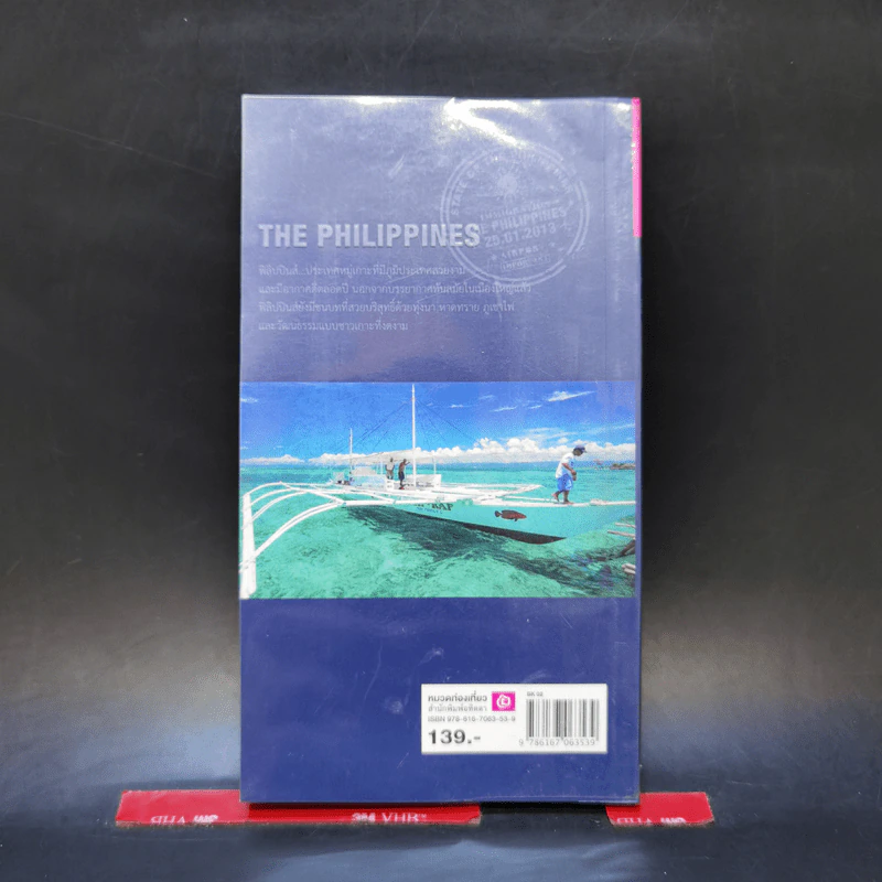 คู่มือนักเดินทางฟิลิปปินส์ The Philippines Islands รูปที่ 2