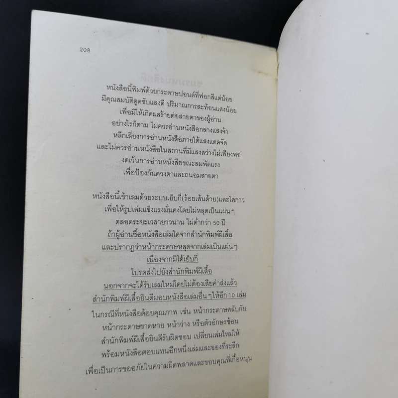 วางไม่ลง - โรอัลด์ ดาห์ล รูปที่ 12