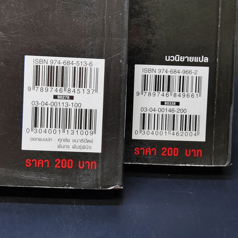 JU-ON ผีดุ เล่ม 1-2 รูปที่ 15