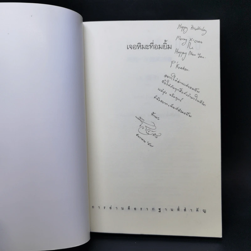 เจอหิมะที่อมยิ้ม - ซิงจื่อ รูปที่ 8
