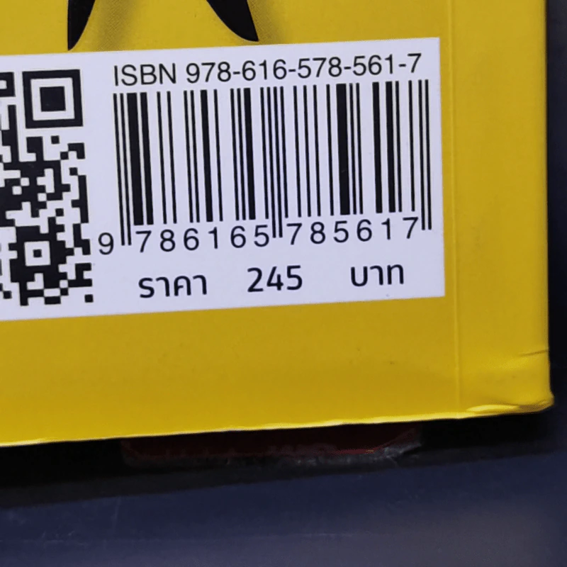 จับพิรุธเทคนิคกลโกงของเซลส์ยอดนักขาย - บุ้ง ดีดติ่งหู รูปที่ 13