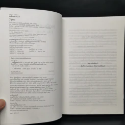 ฟิฟตี้เชดส์ดาร์กเกอร์ 2 : Fifty Shades Darker 2 - E L James (อี แอล เจมส์) รูปที่ 8