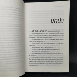 ฟิฟตี้เชดส์ดาร์กเกอร์ 2 : Fifty Shades Darker 2 - E L James (อี แอล เจมส์) รูปที่ 9