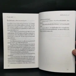 ฟิฟตี้เชดส์ดาร์กเกอร์ 2 : Fifty Shades Darker 2 - E L James (อี แอล เจมส์) รูปที่ 11