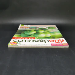 คู่มือปลูกมะนาว ฉบับสมบูรณ์ รูปที่ 5