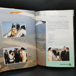 ลาวเหนือเมื่อปลายหนาว - สิรินธร รูปที่ 12