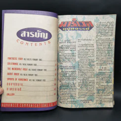 หนังสือการ์ตูนยุคเก่า Marvel Comics ขายรวม 10 เล่ม รูปที่ 10