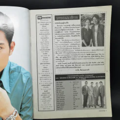 เรื่องย่อละคร ทายาทเศรษฐี ทีวีแม็กกาซีน รูปที่ 9