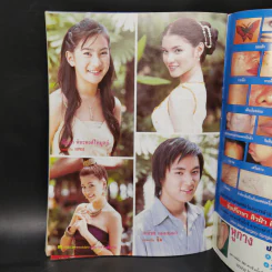 เรื่องย่อละคร คนละวัยหัวใจเดียวกัน ชีวิตดารา รูปที่ 10