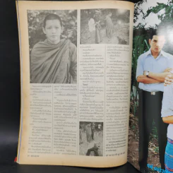 เรื่องย่อละคร พุทธานุภาพ ทีวีแม็กกาซีน รูปที่ 11