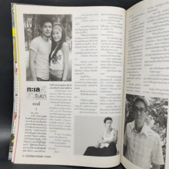 เรื่องย่อละคร ทะเลริษยา ชีวิตดารา รูปที่ 9