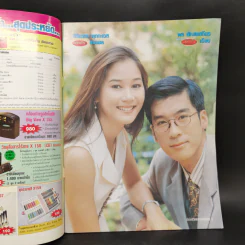 เรื่องย่อละคร บ่วงดวงใจ ชีวิตดารา รูปที่ 8