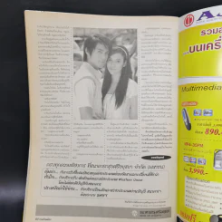เรื่องย่อละคร ทางช้างเผือก ทีวีแม็กกาซีน รูปที่ 11