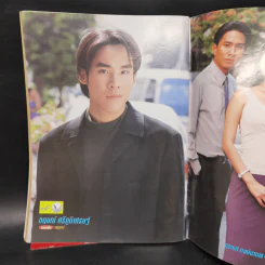 เรื่องย่อละคร พินัยกรรม ทีวีแม็กกาซีน รูปที่ 11