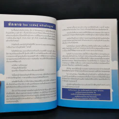 The Hostel Bible เปลี่ยนบ้านเก่าเป็นบูติคโฮเต็ล - วรพันธุ์ คล้ามไพบูลย์, จิตติพันธ์ ศรีกสิกรณ์ รูปที่ 10