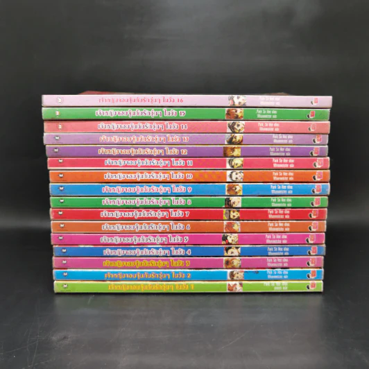 หนังสือการ์ตูน เจ้าหญิงจอมจุ้นกับรักวุ่นๆในวัง เล่ม 1-16 รูปที่ 2