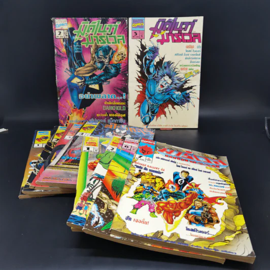 หนังสือการ์ตูนยุคเก่า Marvel Comics ขายรวม 10 เล่ม รูปที่ 1