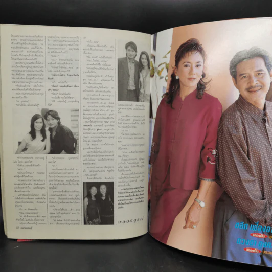 เรื่องย่อละคร ทายาทเศรษฐี ทีวีแม็กกาซีน รูปที่ 11