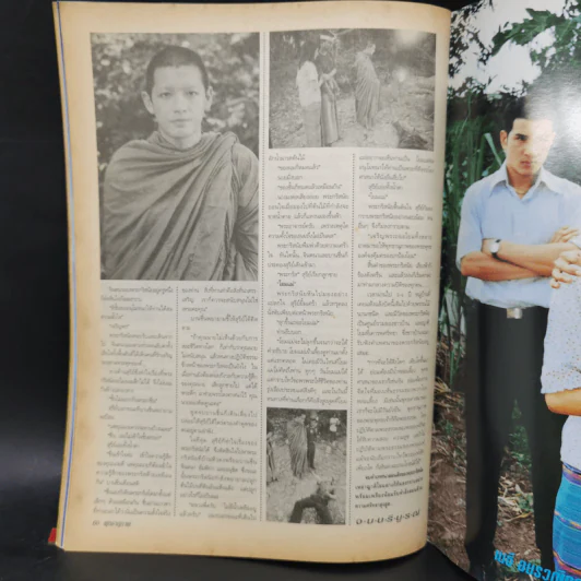 เรื่องย่อละคร พุทธานุภาพ ทีวีแม็กกาซีน รูปที่ 11