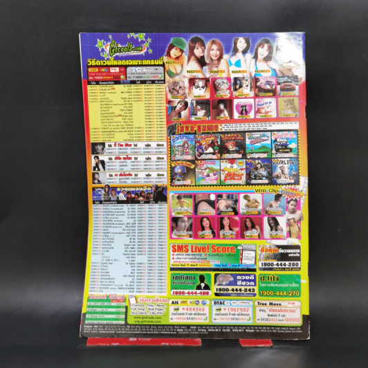 ทอง 9 เรื่องย่อละคร ชีวิตดารา รูปที่ 2