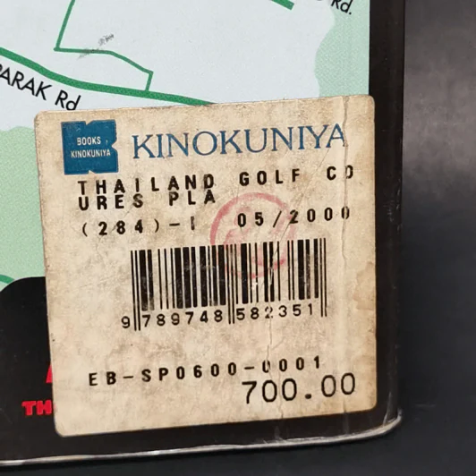 Thailand Golf Course Player's Guide 2000 รูปที่ 13