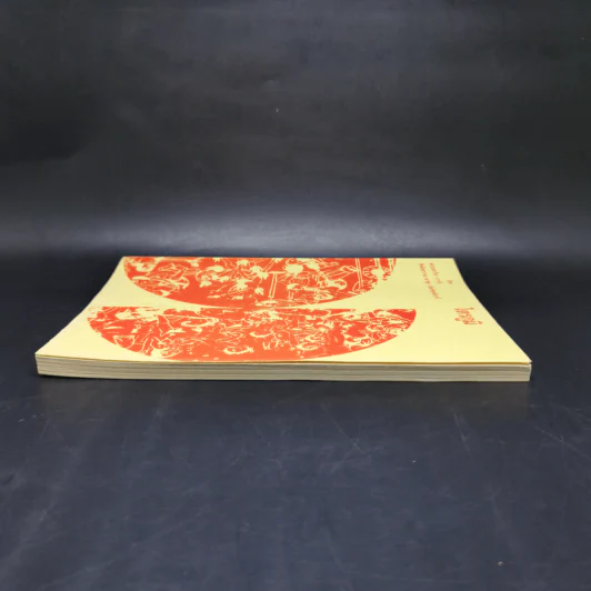 ไตรภูมิ - พระมหาวีระ ถาวโร รูปที่ 5