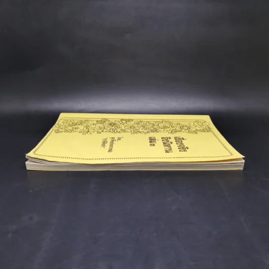 เรื่องจริงอิงนิทาน เล่ม 3 - ลูกศิษย์หลวงพ่อ ฤาษีลิงดำ รูปที่ 5